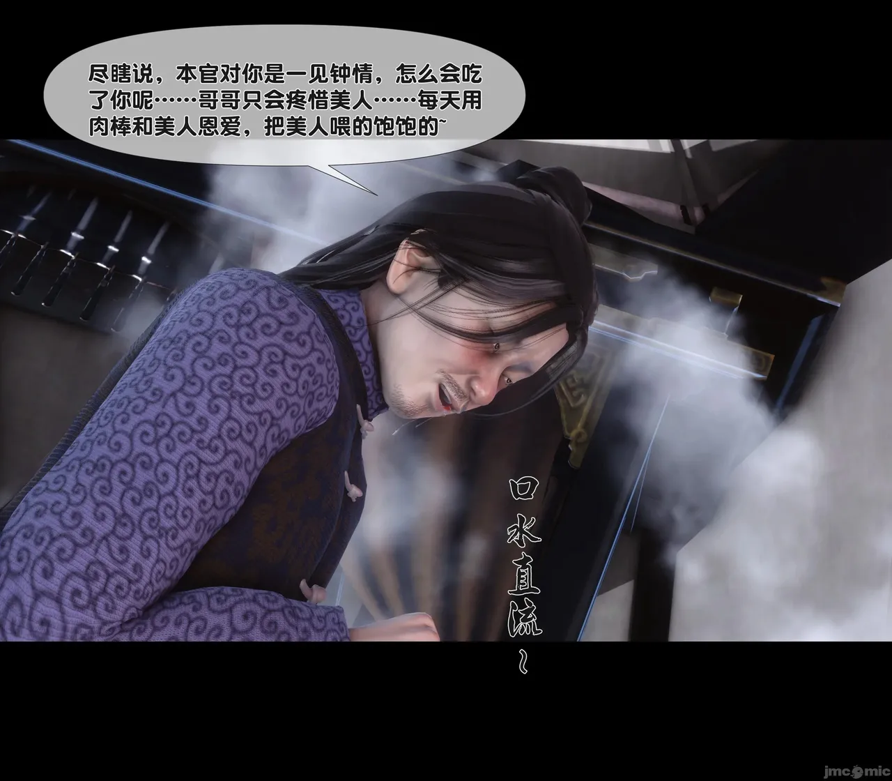 Ann极品家丁淫传 8-11 - Image 78