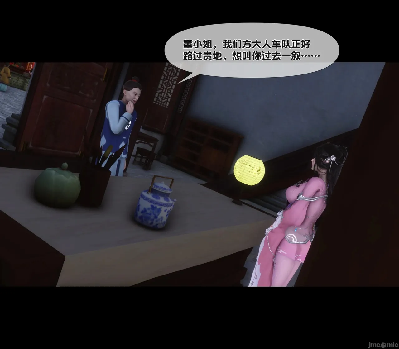 Ann极品家丁淫传 8-11 - Image 8