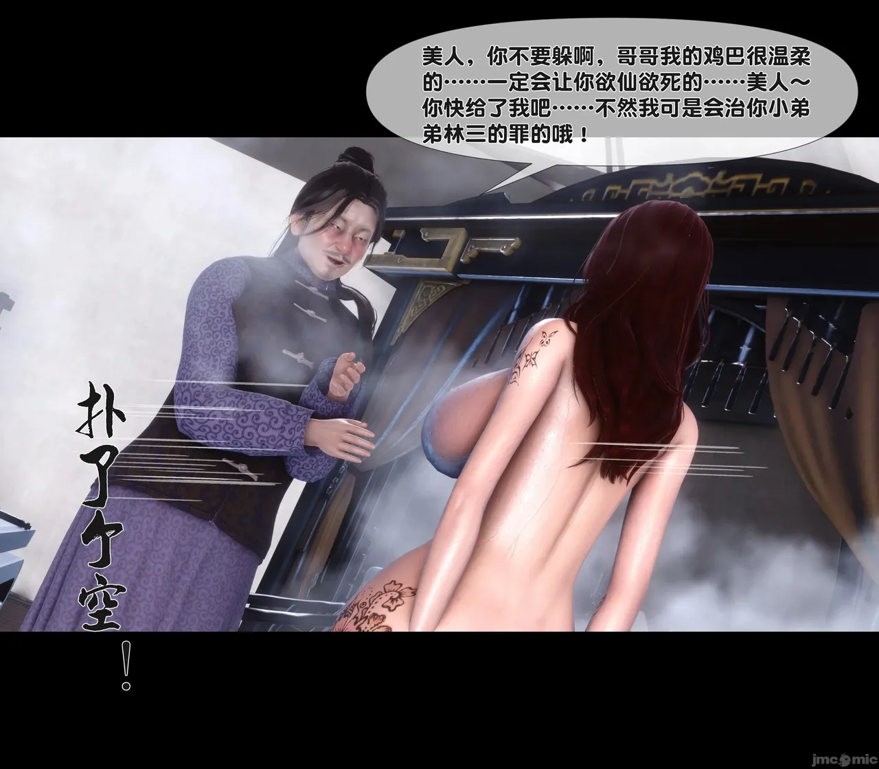 Ann极品家丁淫传 8-11 - Image 86