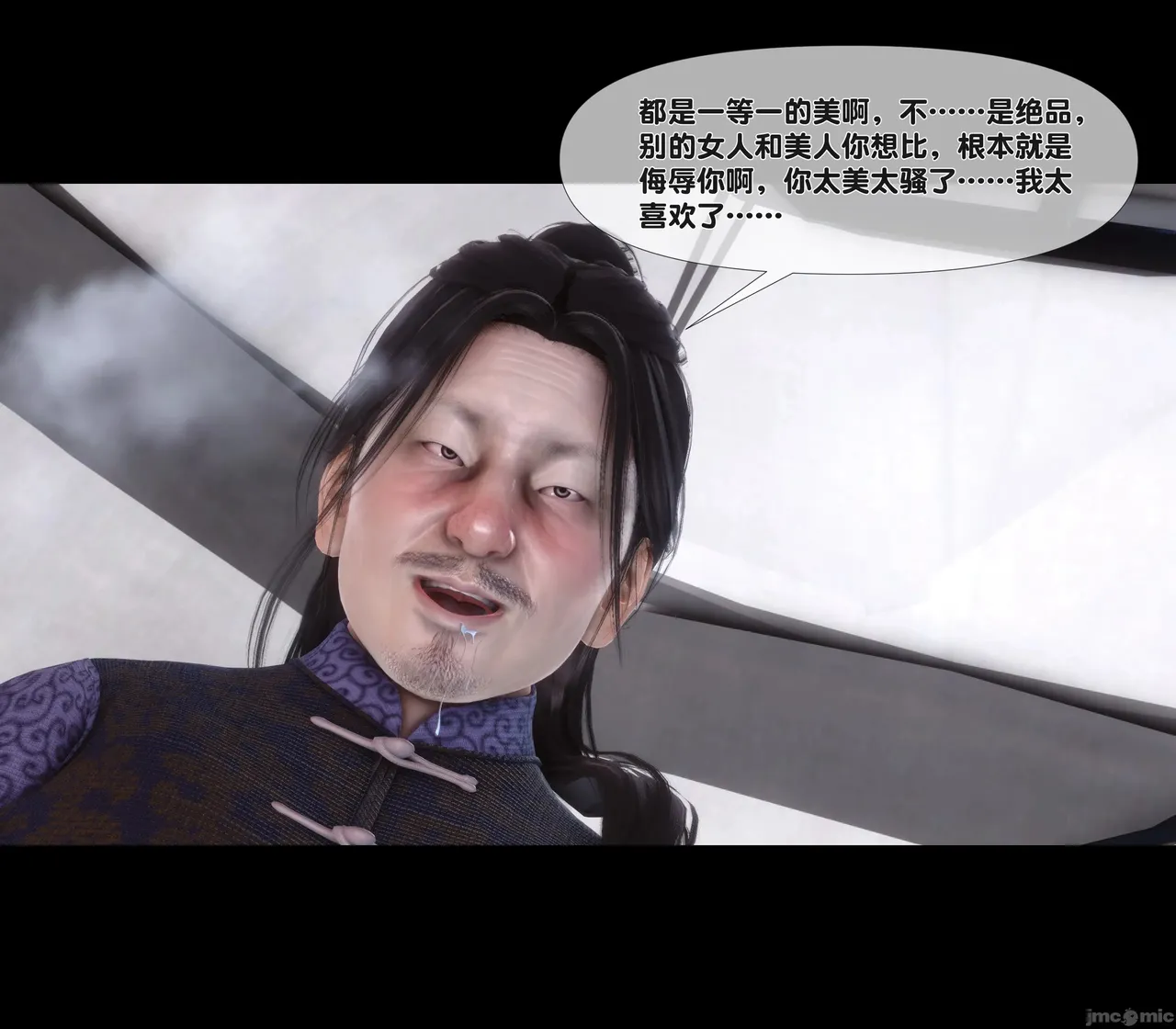 Ann极品家丁淫传 8-11 - Image 91