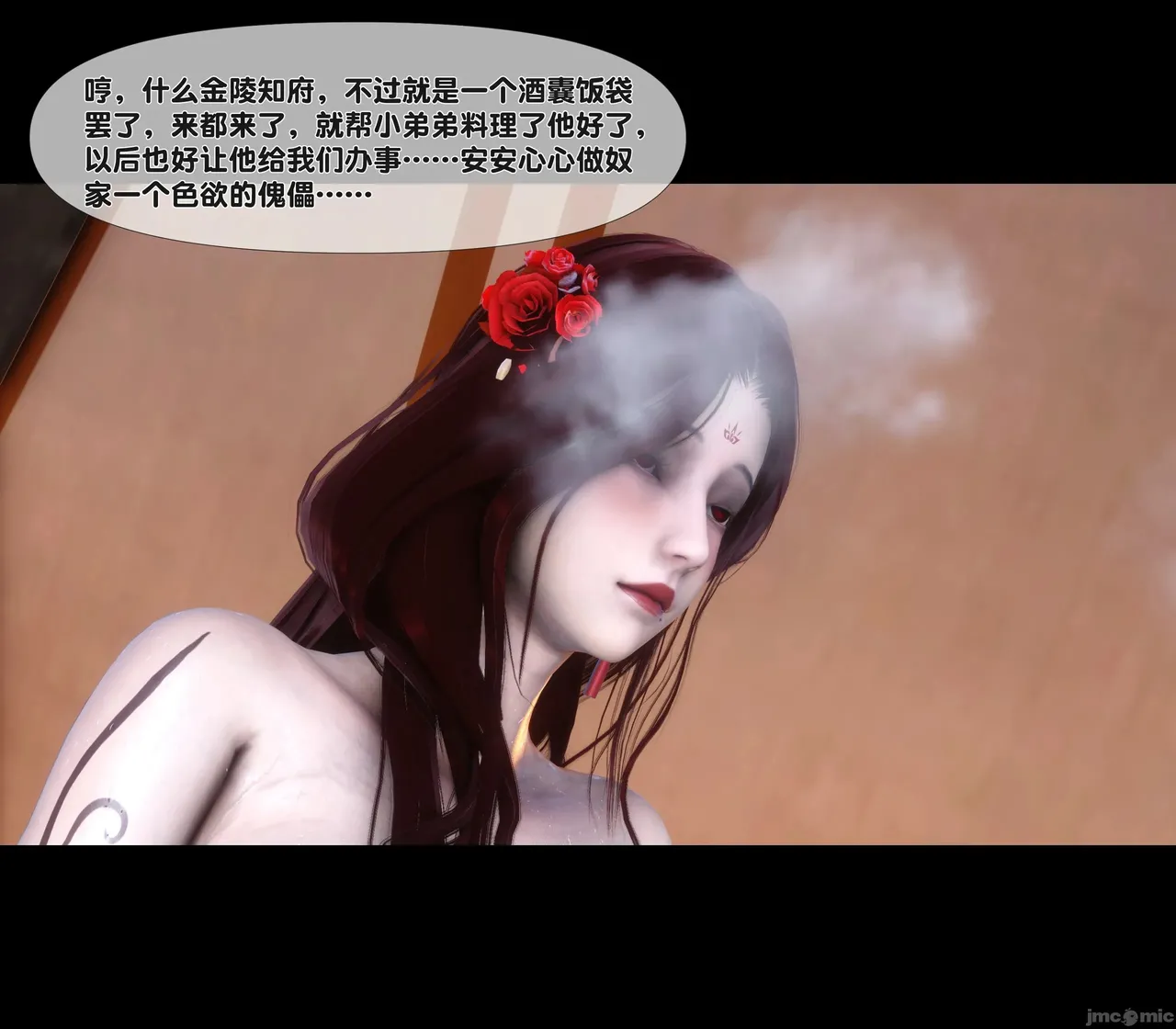 Ann极品家丁淫传 8-11 - Image 92