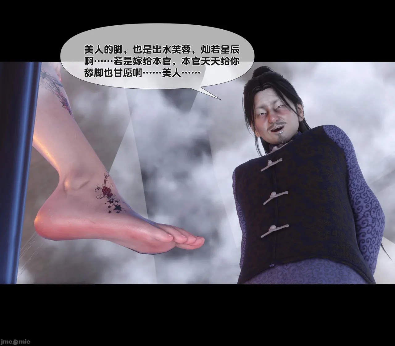 Ann极品家丁淫传 8-11 - Image 95