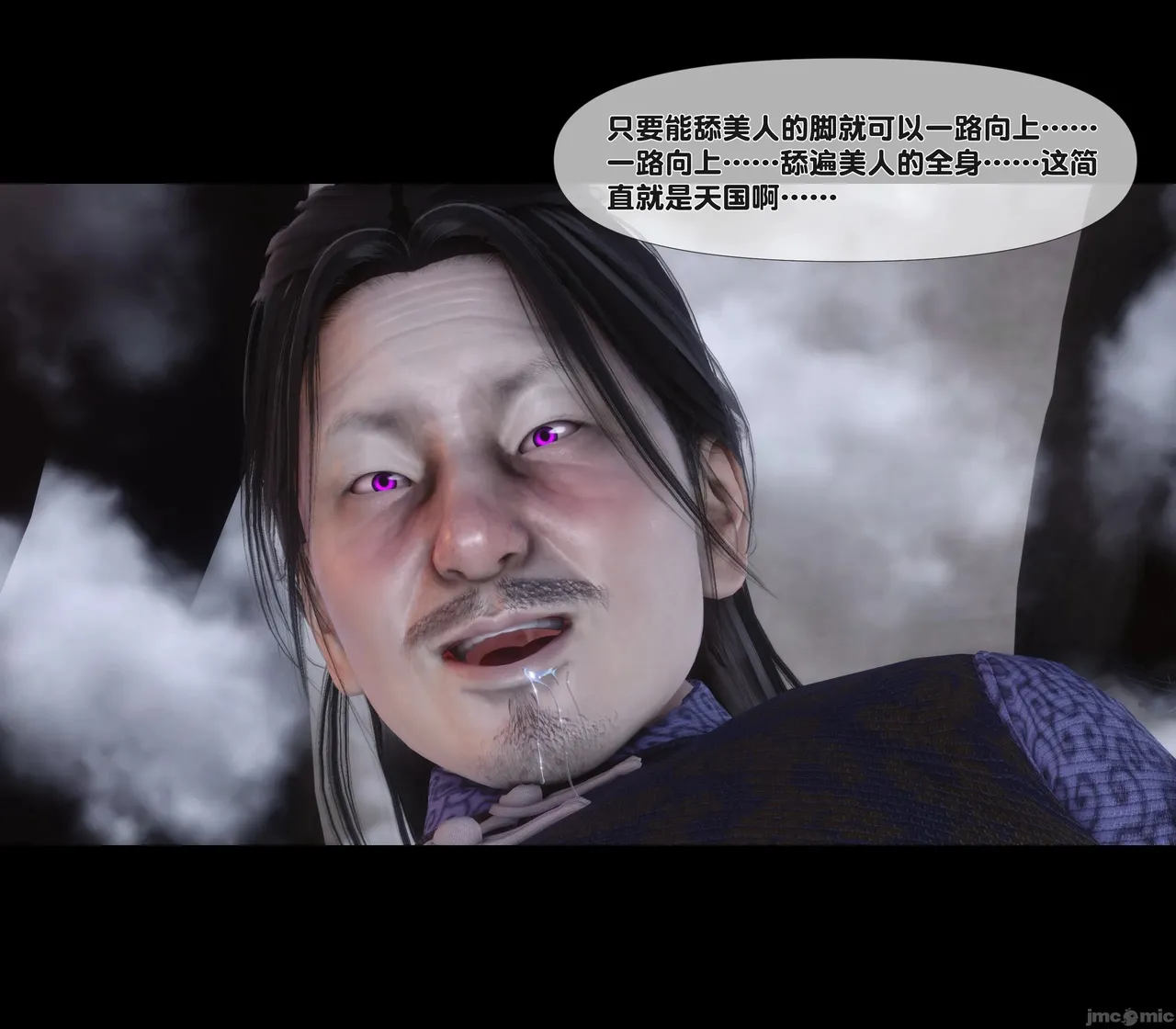 Ann极品家丁淫传 8-11 - Image 96