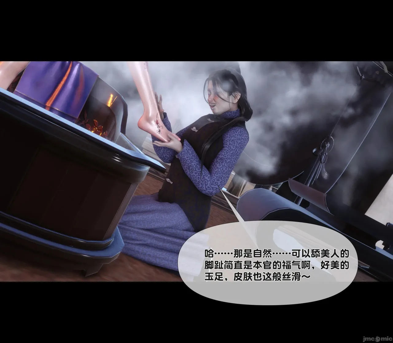 Ann极品家丁淫传 8-11 - Image 98