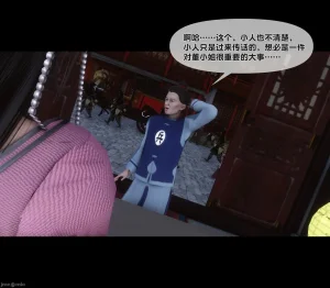 Ann极品家丁淫传 8-11 - Page 10