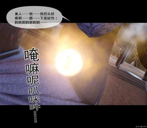 Ann极品家丁淫传 8-11 - Page 106