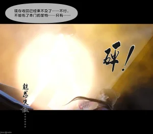 Ann极品家丁淫传 8-11 - Page 108