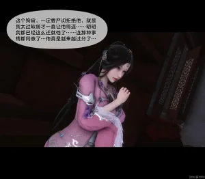 Ann极品家丁淫传 8-11 - Page 11