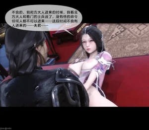 Ann极品家丁淫传 8-11 - Page 114