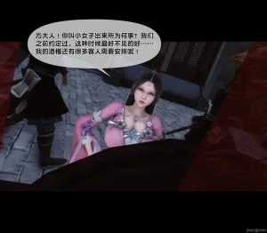 Ann极品家丁淫传 8-11 - Page 12