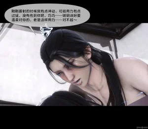 Ann极品家丁淫传 8-11 - Page 125