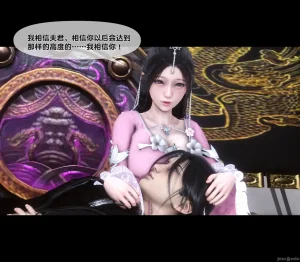 Ann极品家丁淫传 8-11 - Page 129