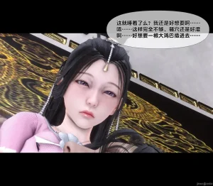 Ann极品家丁淫传 8-11 - Page 131