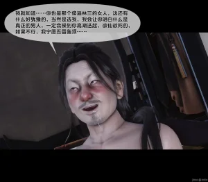 Ann极品家丁淫传 8-11 - Page 140