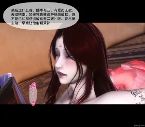 Ann极品家丁淫传 8-11 - Page 154