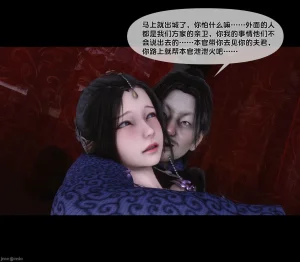 Ann极品家丁淫传 8-11 - Page 19