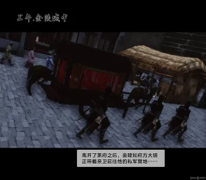 Ann极品家丁淫传 8-11 - Page 2