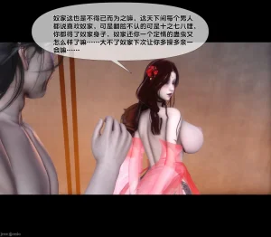 Ann极品家丁淫传 8-11 - Page 203