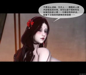 Ann极品家丁淫传 8-11 - Page 206