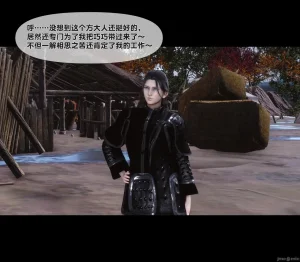 Ann极品家丁淫传 8-11 - Page 209