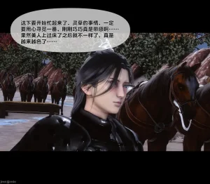 Ann极品家丁淫传 8-11 - Page 210