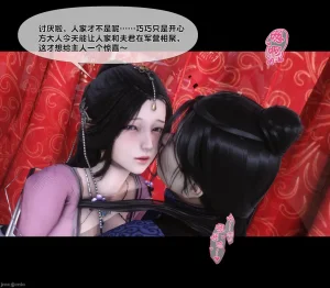 Ann极品家丁淫传 8-11 - Page 213