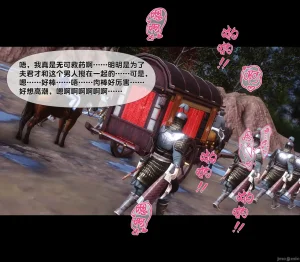 Ann极品家丁淫传 8-11 - Page 220