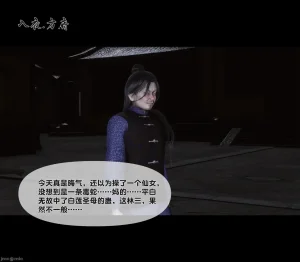 Ann极品家丁淫传 8-11 - Page 221