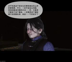 Ann极品家丁淫传 8-11 - Page 222