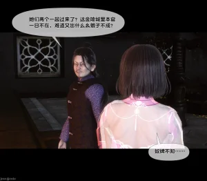 Ann极品家丁淫传 8-11 - Page 225