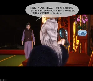 Ann极品家丁淫传 8-11 - Page 226