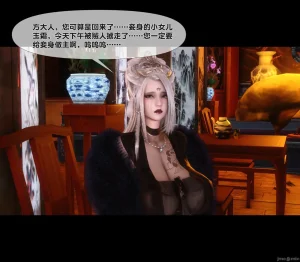 Ann极品家丁淫传 8-11 - Page 227