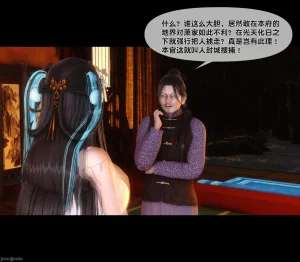 Ann极品家丁淫传 8-11 - Page 230