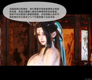 Ann极品家丁淫传 8-11 - Page 231