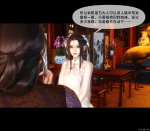 Ann极品家丁淫传 8-11 - Page 232