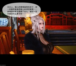 Ann极品家丁淫传 8-11 - Page 237