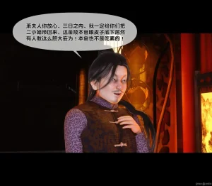 Ann极品家丁淫传 8-11 - Page 238