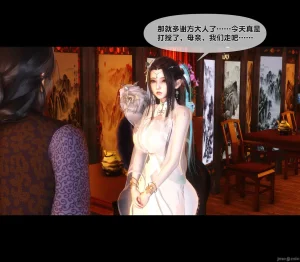 Ann极品家丁淫传 8-11 - Page 239