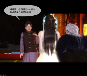 Ann极品家丁淫传 8-11 - Page 240