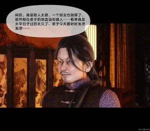 Ann极品家丁淫传 8-11 - Page 241