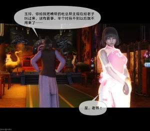 Ann极品家丁淫传 8-11 - Page 242