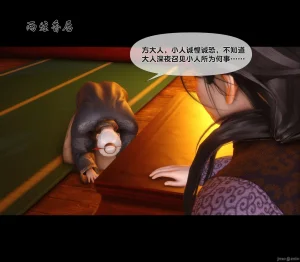 Ann极品家丁淫传 8-11 - Page 243