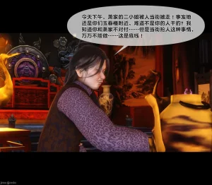 Ann极品家丁淫传 8-11 - Page 246