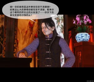 Ann极品家丁淫传 8-11 - Page 248