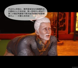 Ann极品家丁淫传 8-11 - Page 250