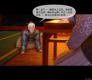 Ann极品家丁淫传 8-11 - Page 252