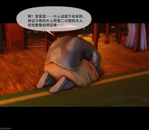 Ann极品家丁淫传 8-11 - Page 255