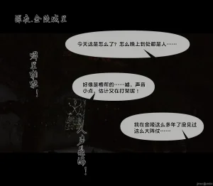 Ann极品家丁淫传 8-11 - Page 256