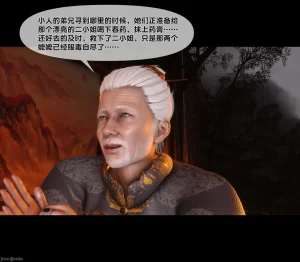 Ann极品家丁淫传 8-11 - Page 259