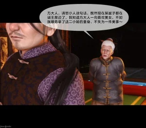 Ann极品家丁淫传 8-11 - Page 261